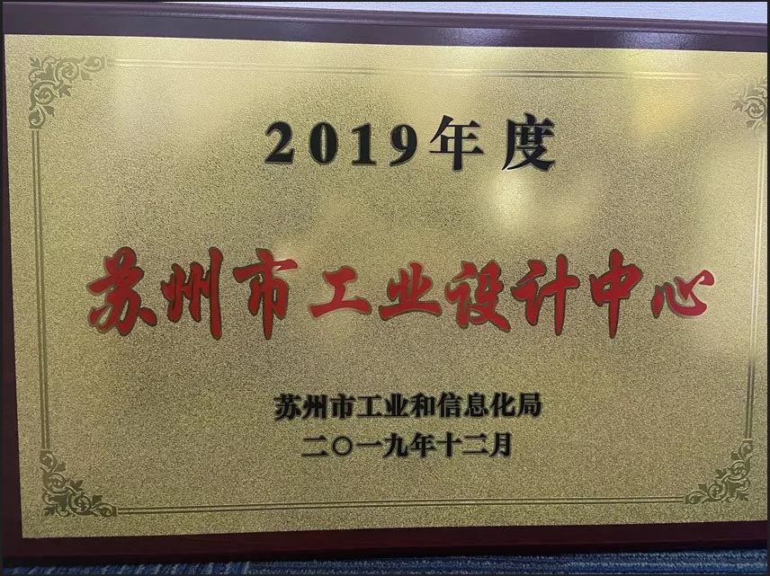 關于組織開展2022年度蘇州市工業(yè)設計中心申報工作...